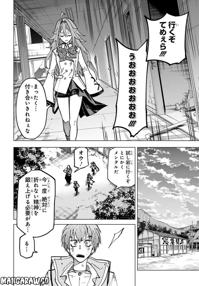 ページ 15 — 第6.2話