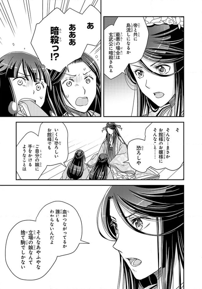 ページ 5 — 第17.2話