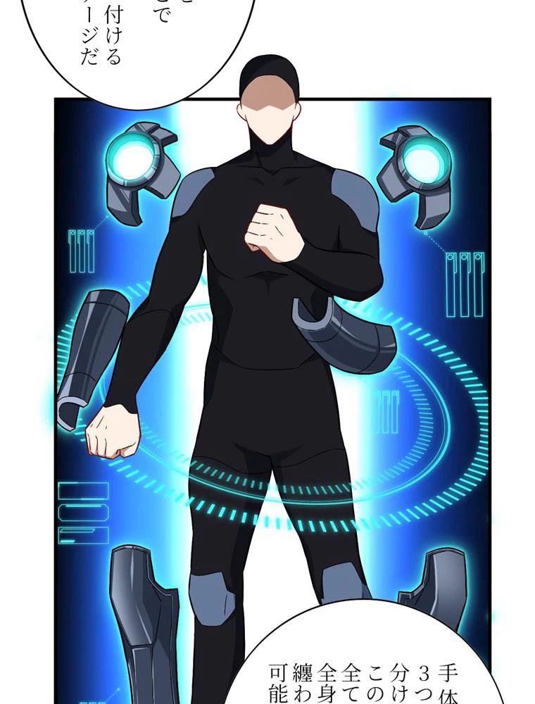 ページ 21 — 第66話