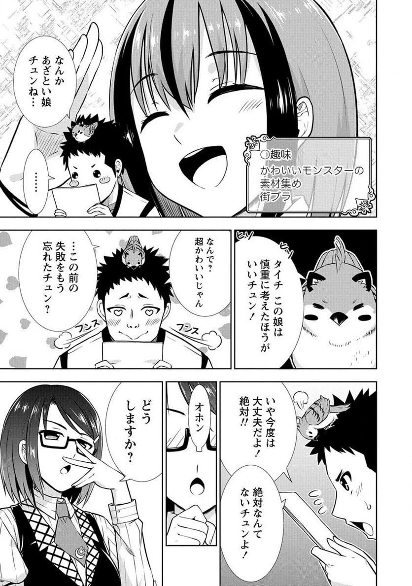 ページ 11 — 第1話
