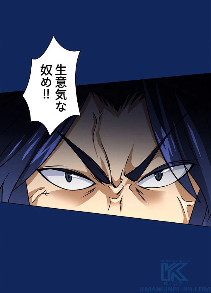 ページ 5 — 第75話