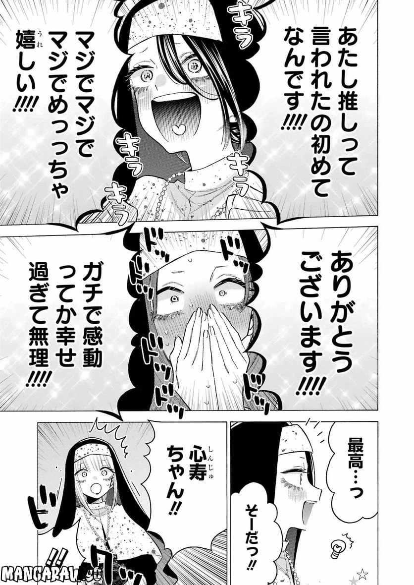 ページ 21 — 第85話
