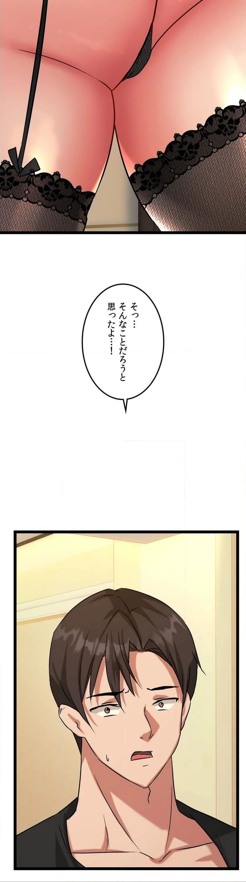 ページ 3 — 第13話