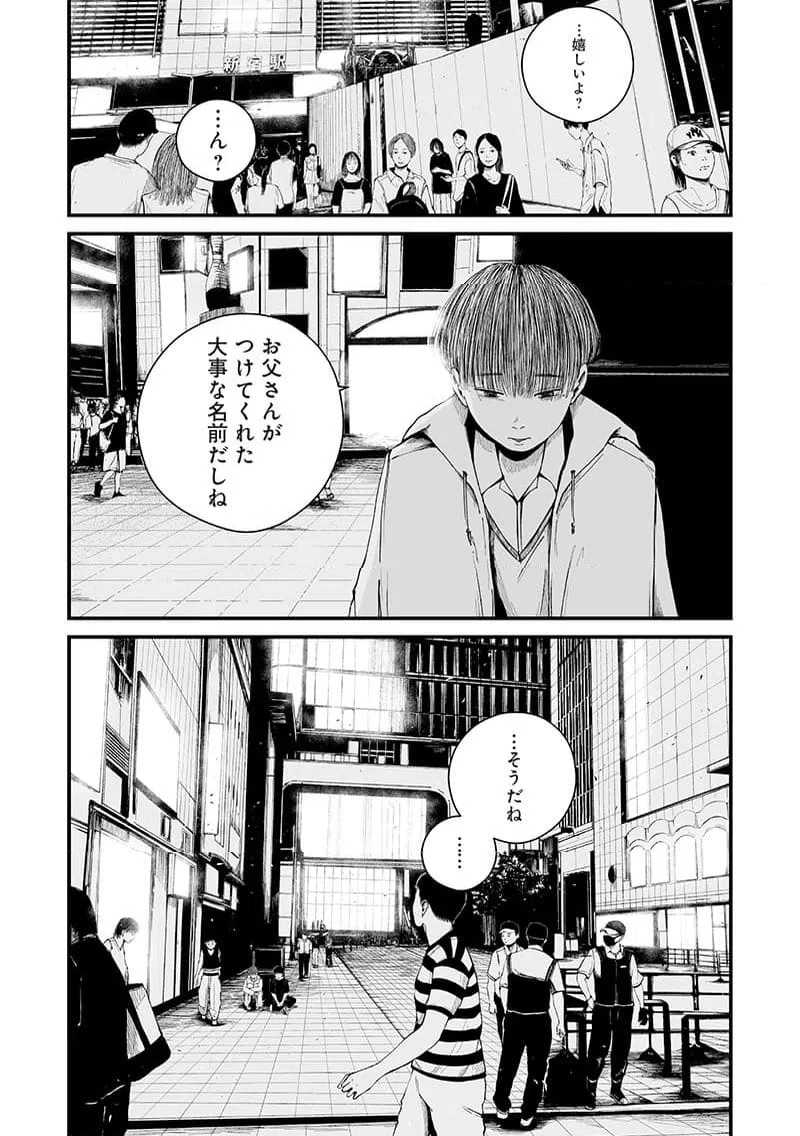 ページ 15 — 第12話