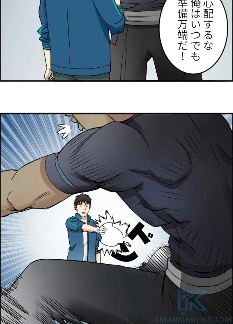 ページ 19 — 第31話