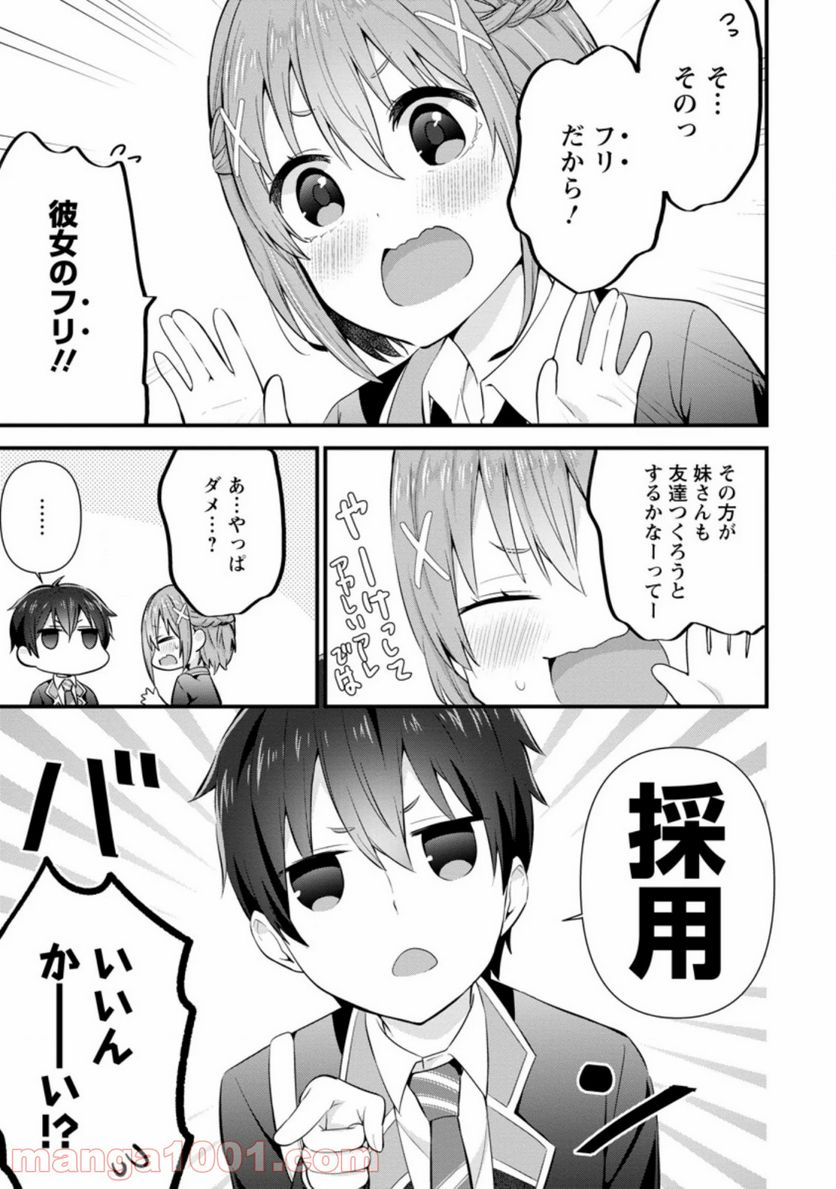 ページ 7 — 第7.1話