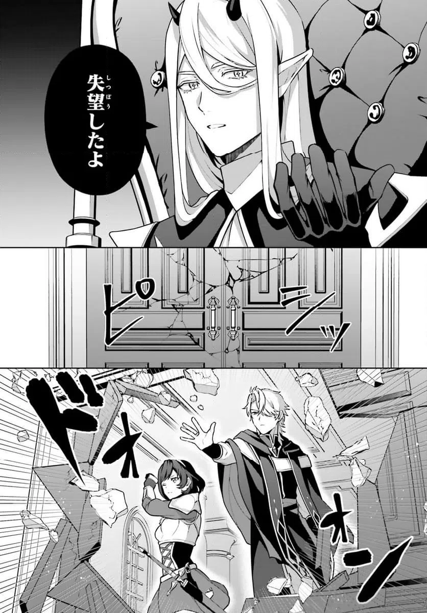 ページ 25 — 第3話
