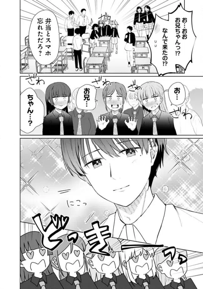 ページ 8 — 第18話