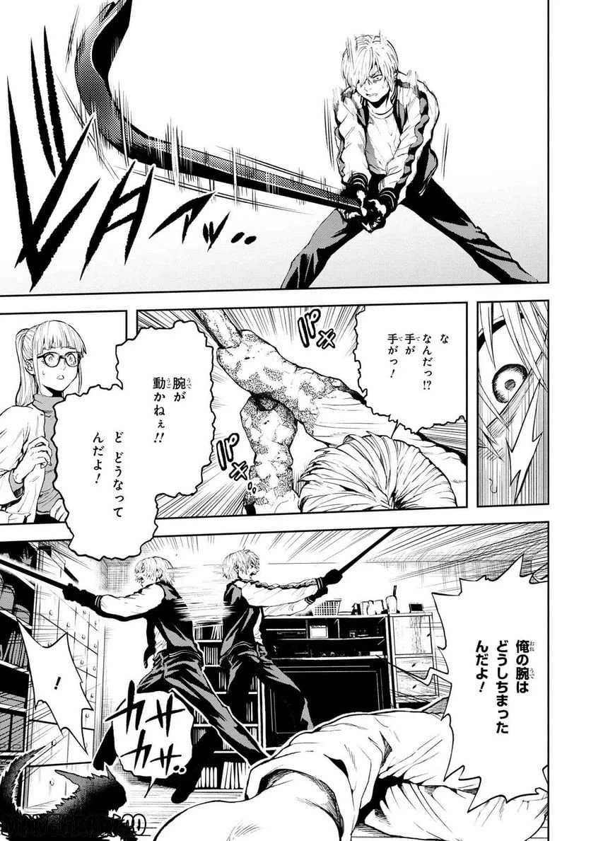 ページ 9 — 第29.2話