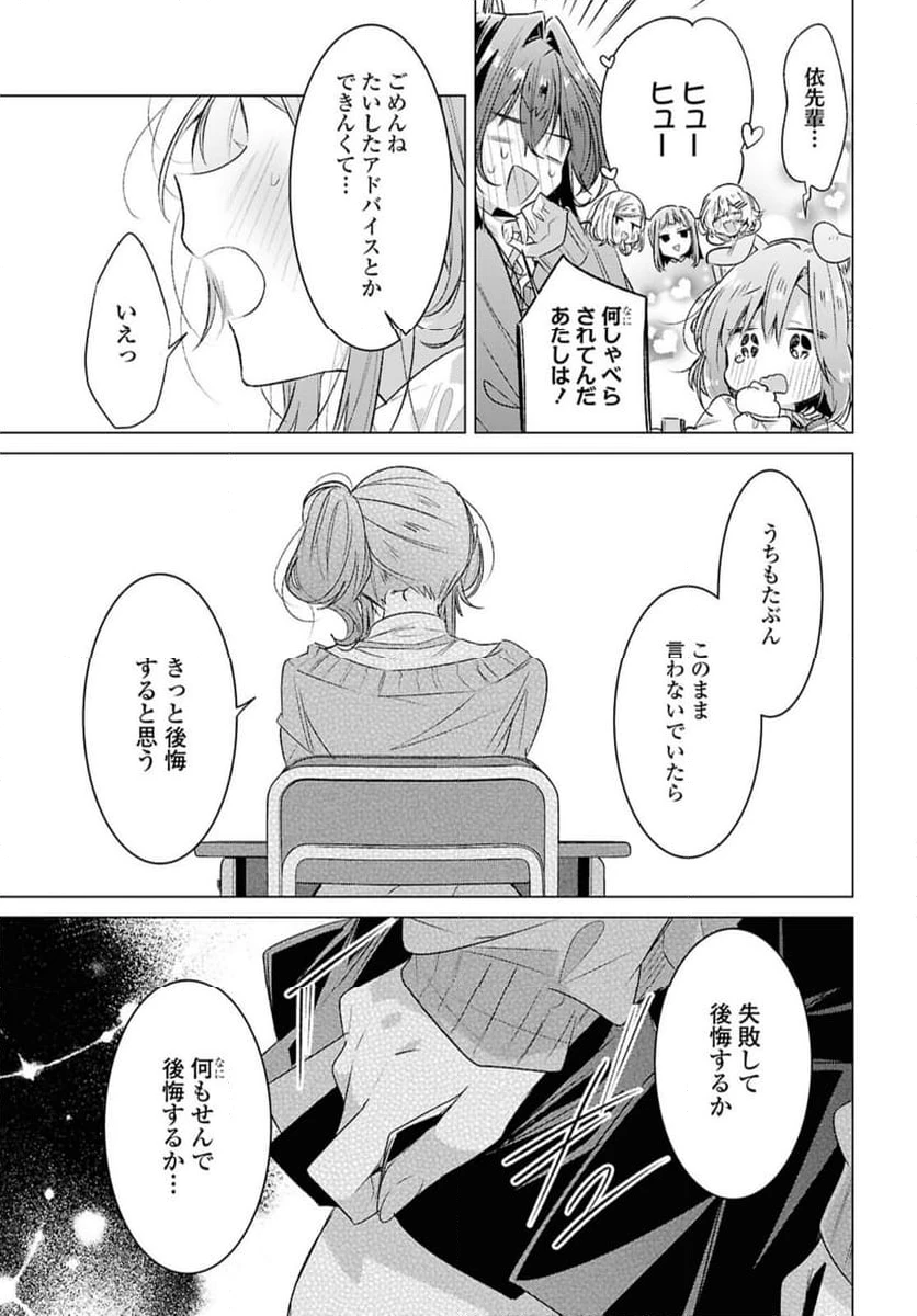 ページ 3 — 第49.2話