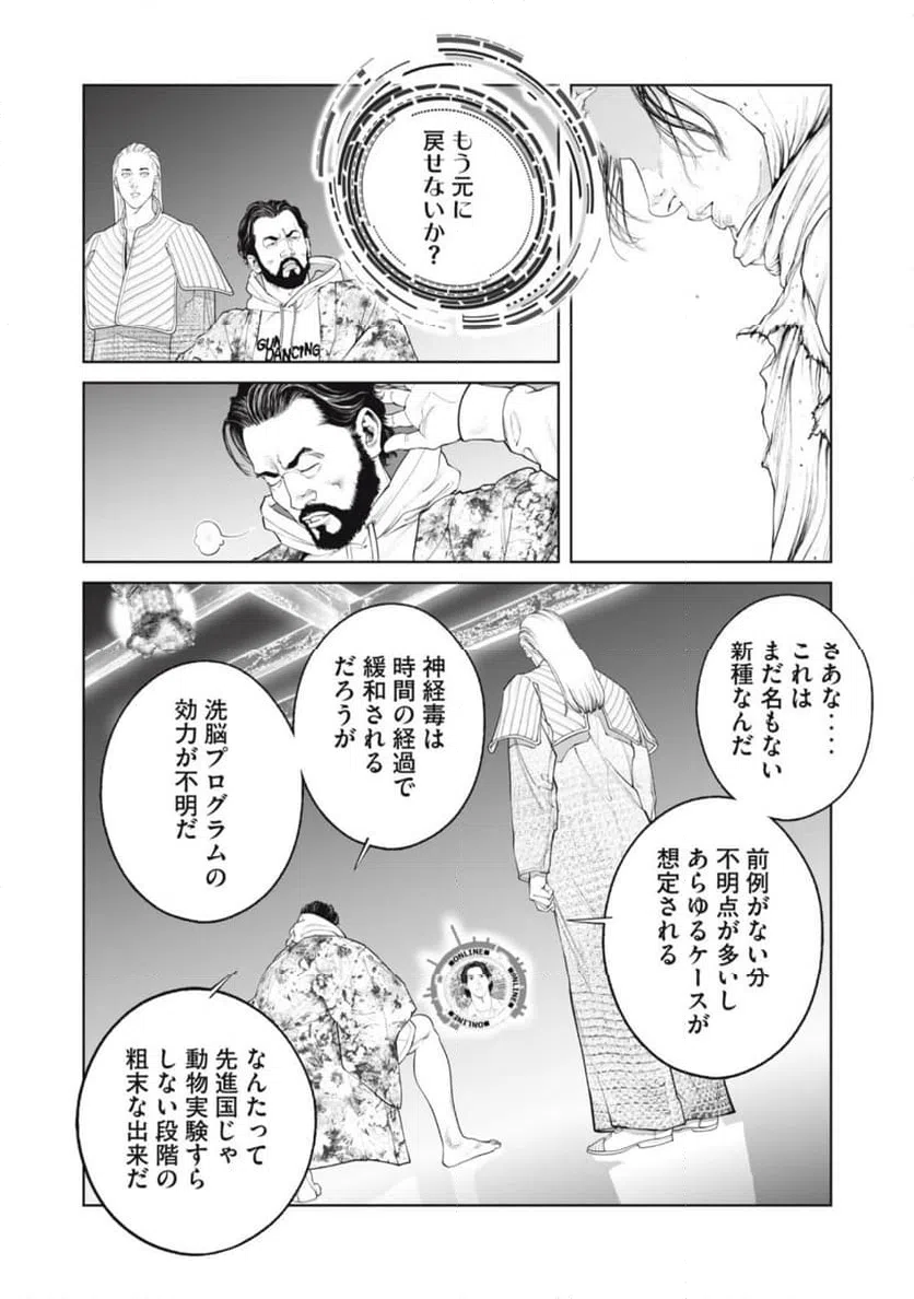 ページ 10 — 第71話