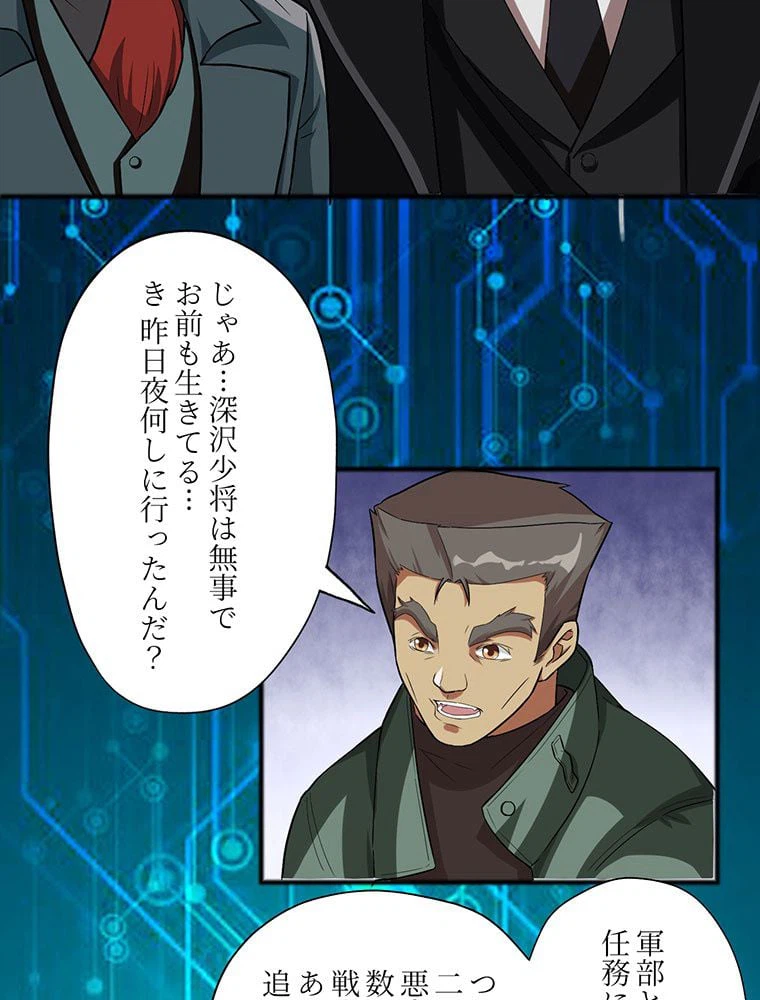 ページ 28 — 第39話