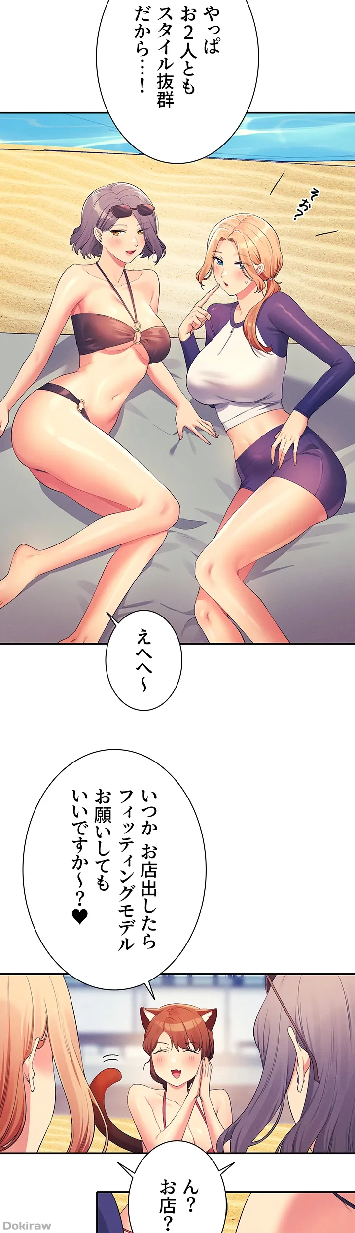 ページ 40 — 第106話