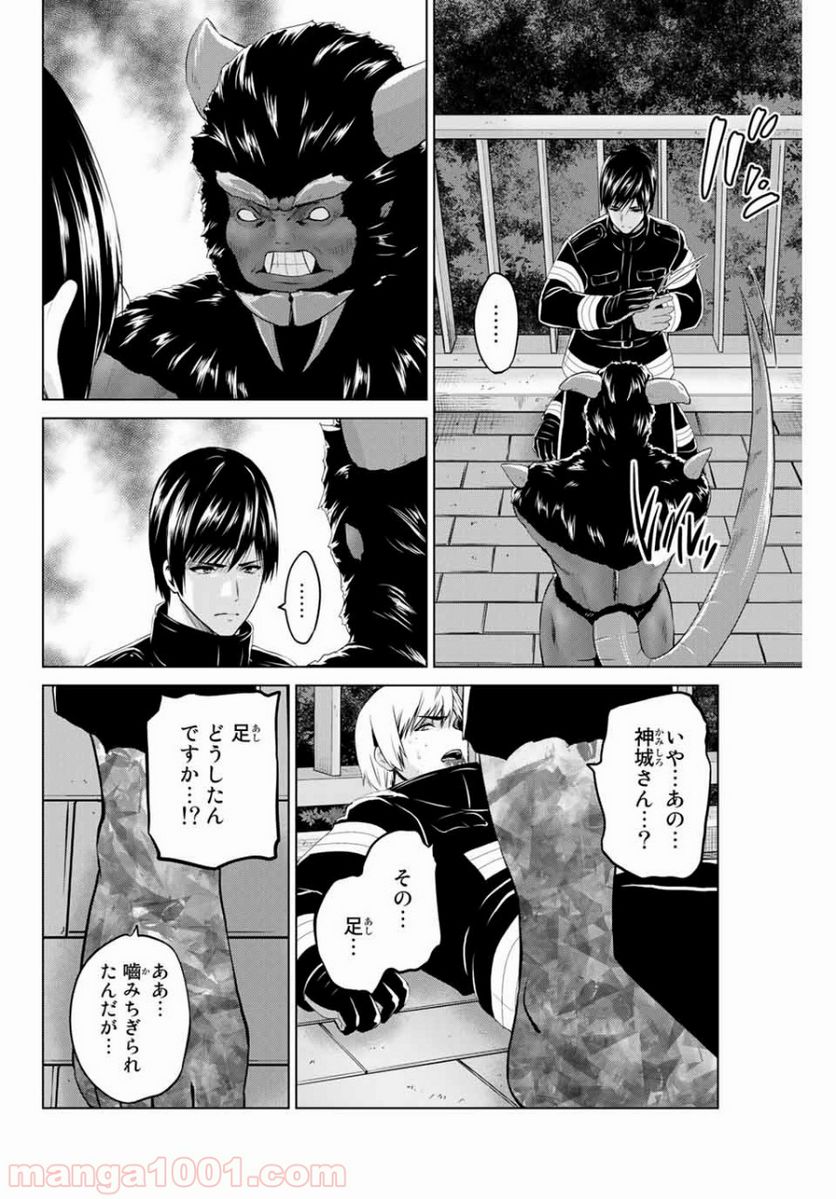 ページ 4 — 第174話