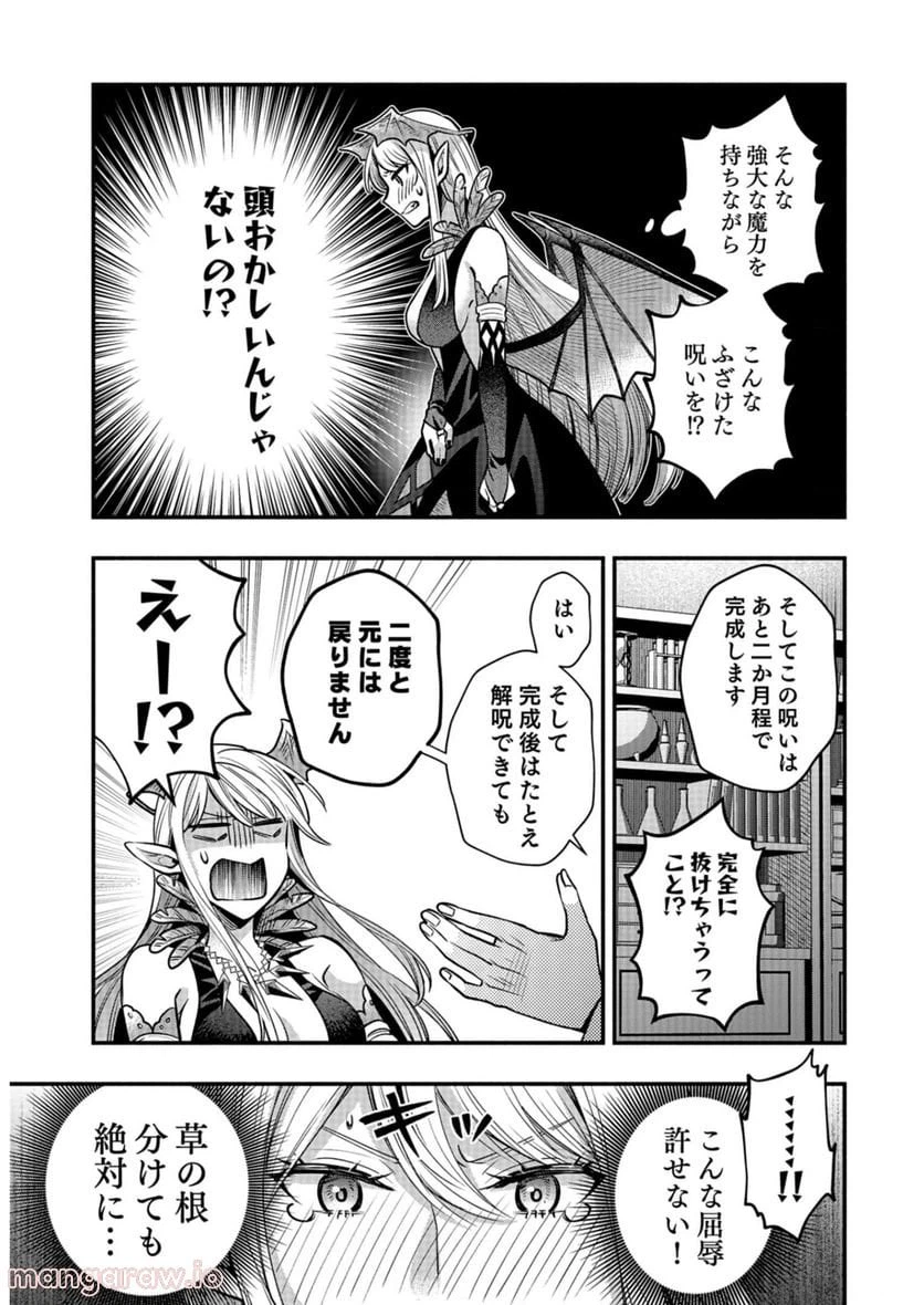 ページ 25 — 第15話