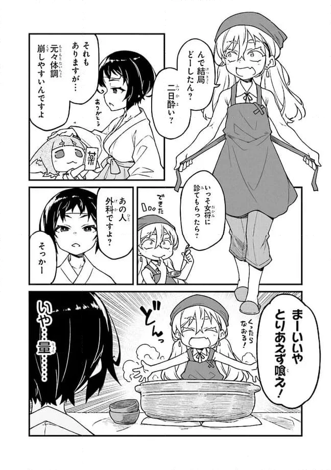 ページ 6 — 第9話