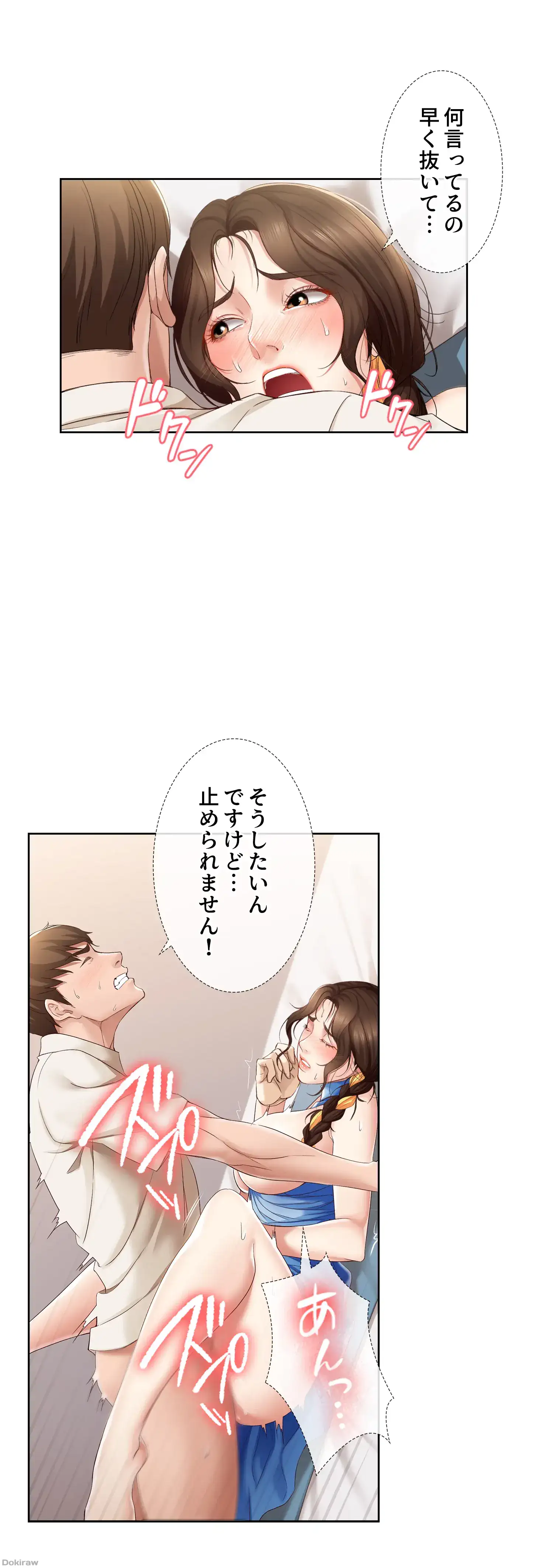 ページ 24 — 第13話