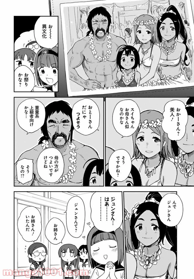 ページ 6 — 第19話