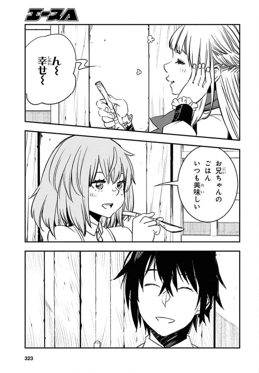 ページ 13 — 第70話