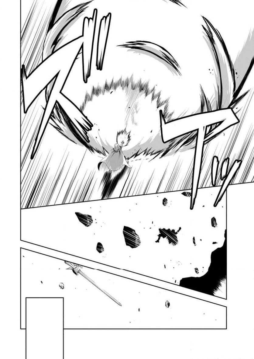 ページ 7 — 第52.3話