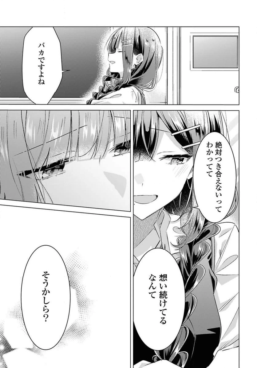 ページ 15 — 第51話
