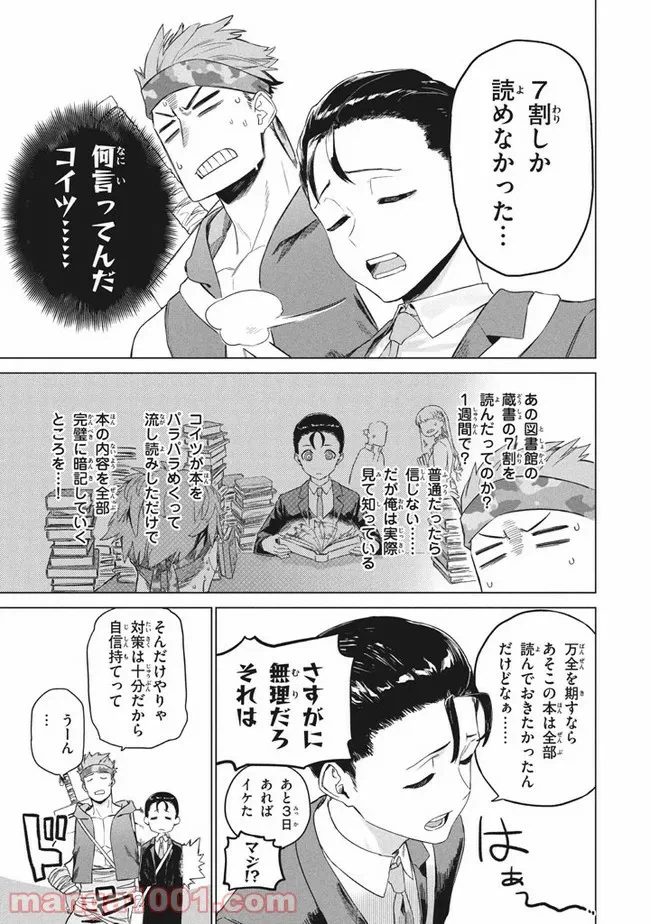 ページ 11 — 第2.1話