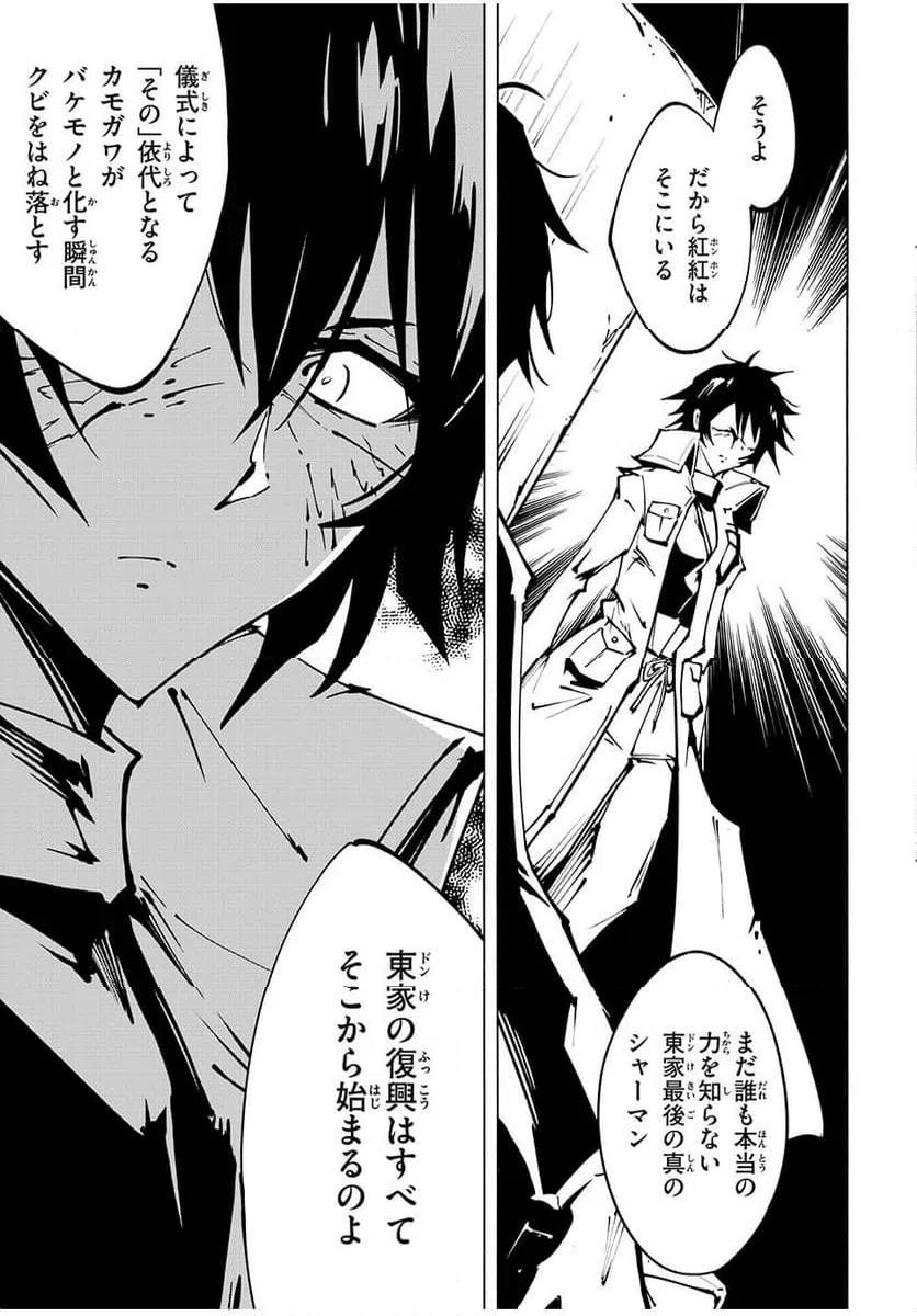 ページ 5 — 第55話