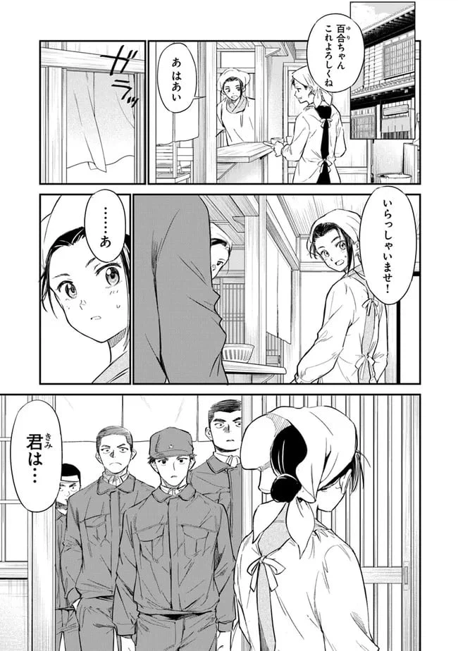 ページ 25 — 第2話