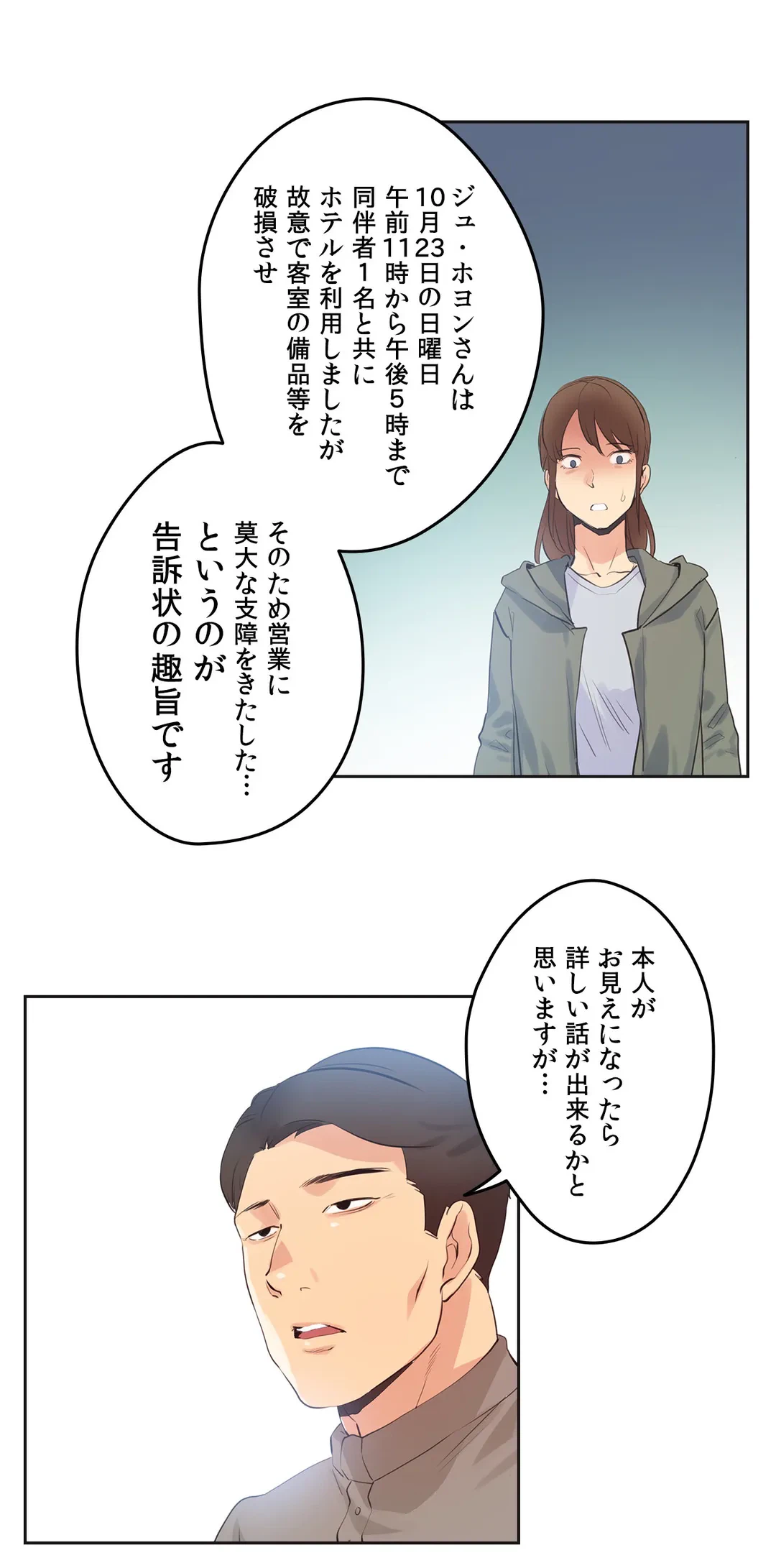 ページ 24 — 第63話