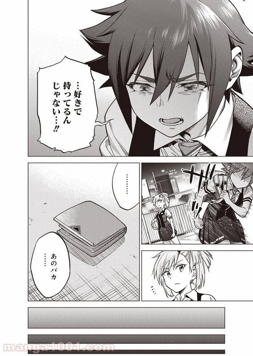 ページ 33 — 第1話