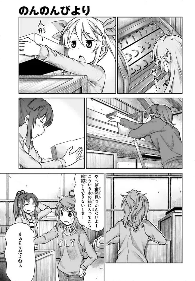 ページ 11 — 第73話