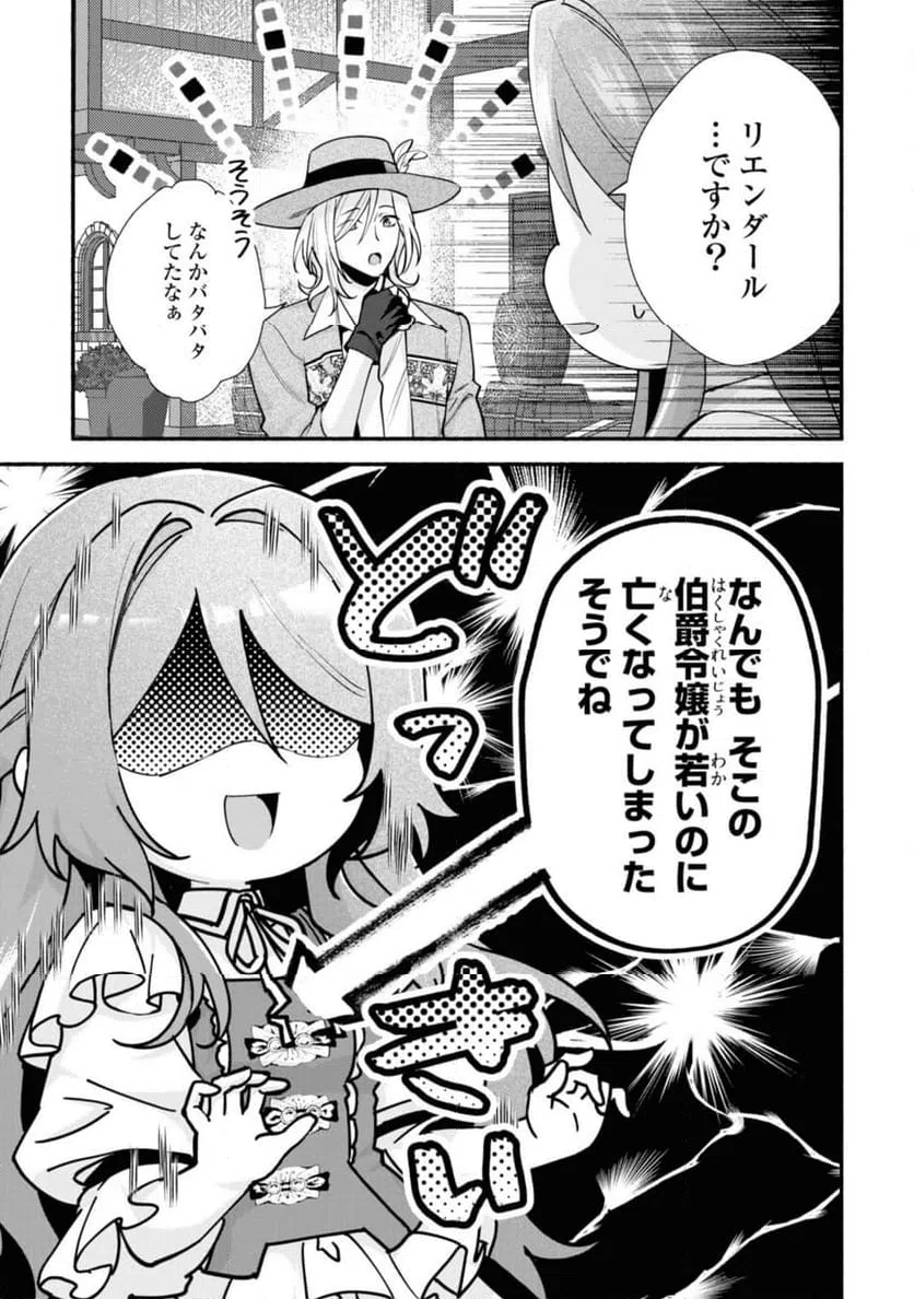 ページ 5 — 第20.1話