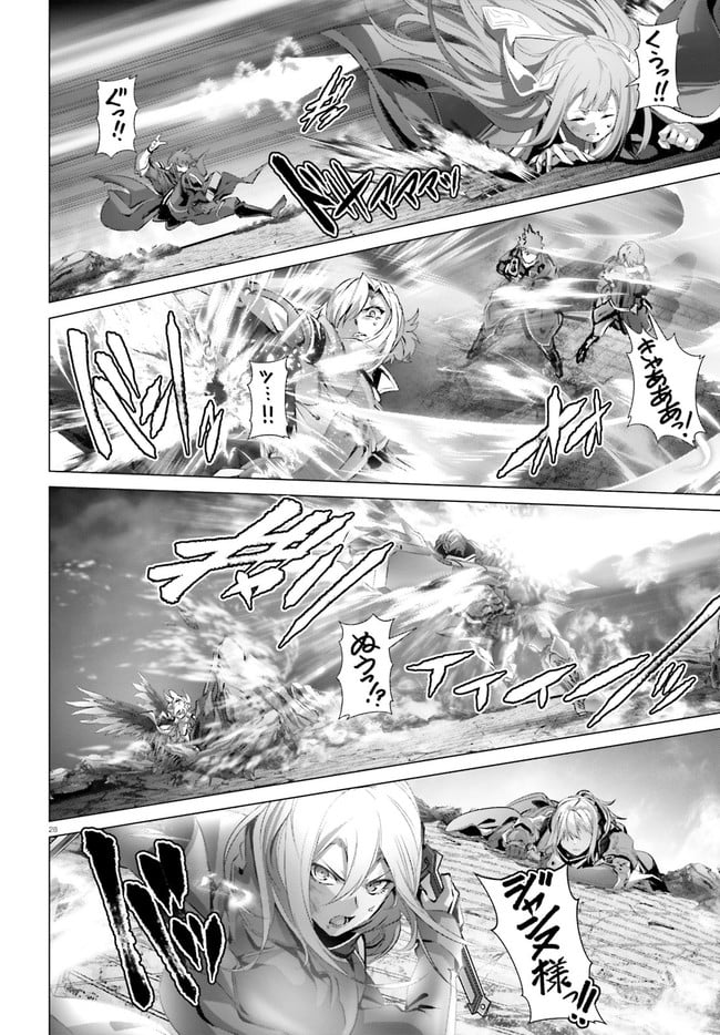 ページ 28 — 第30.2話