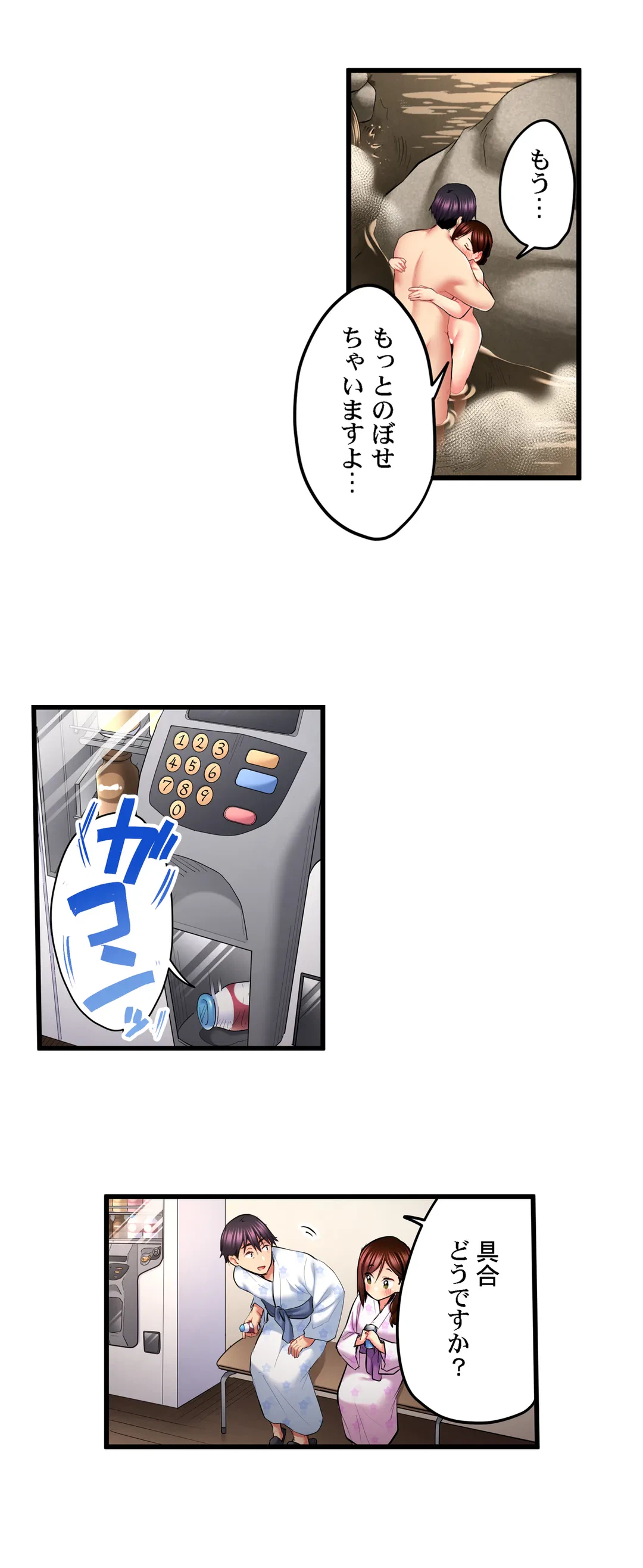 ページ 8 — 第46話