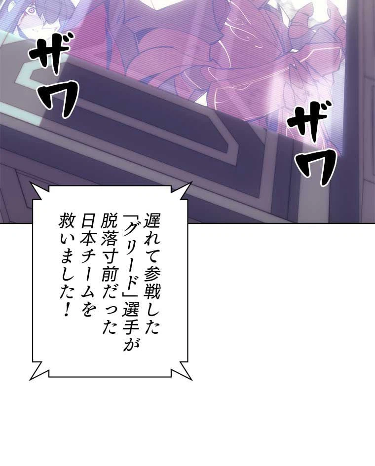 ページ 3 — 第83話