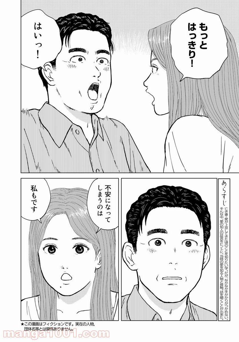 ページ 4 — 第17話