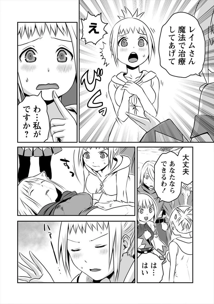 ページ 4 — 第6話