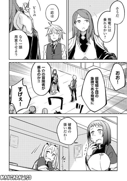 ページ 14 — 第10話