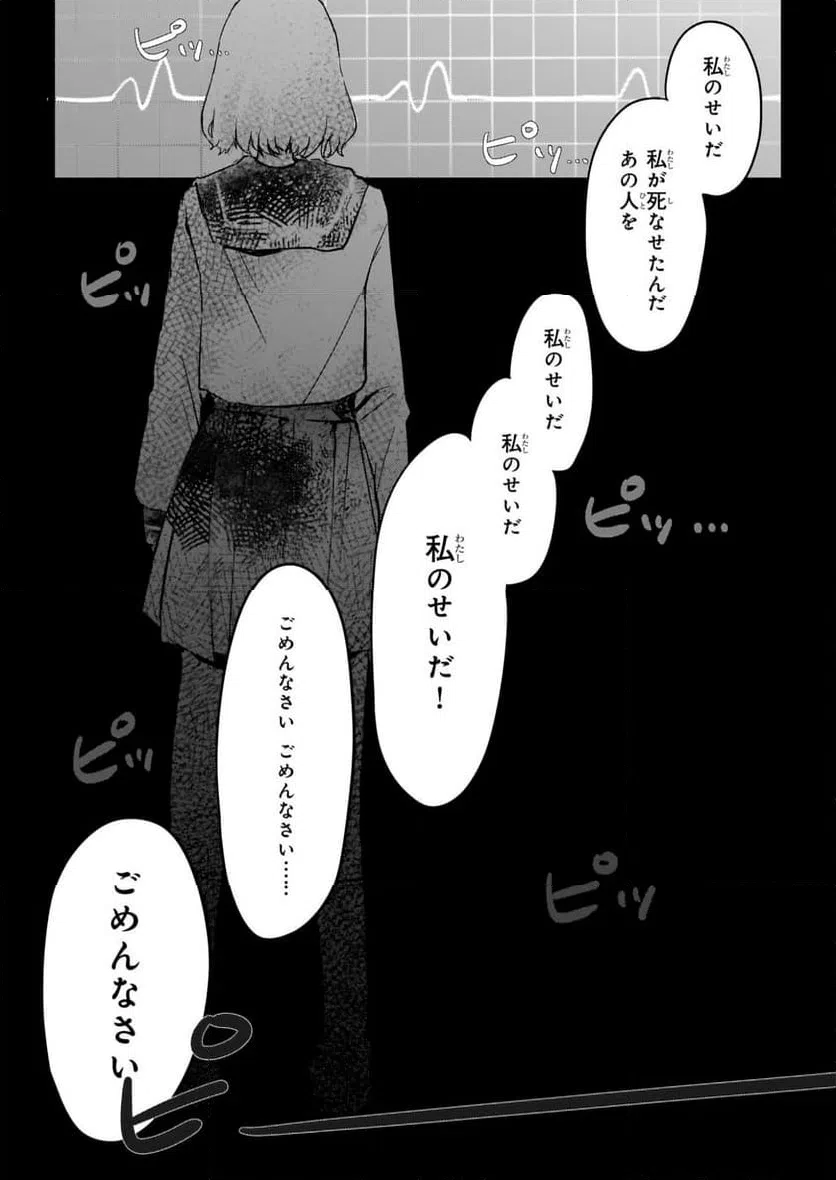 ページ 13 — 第4.1話
