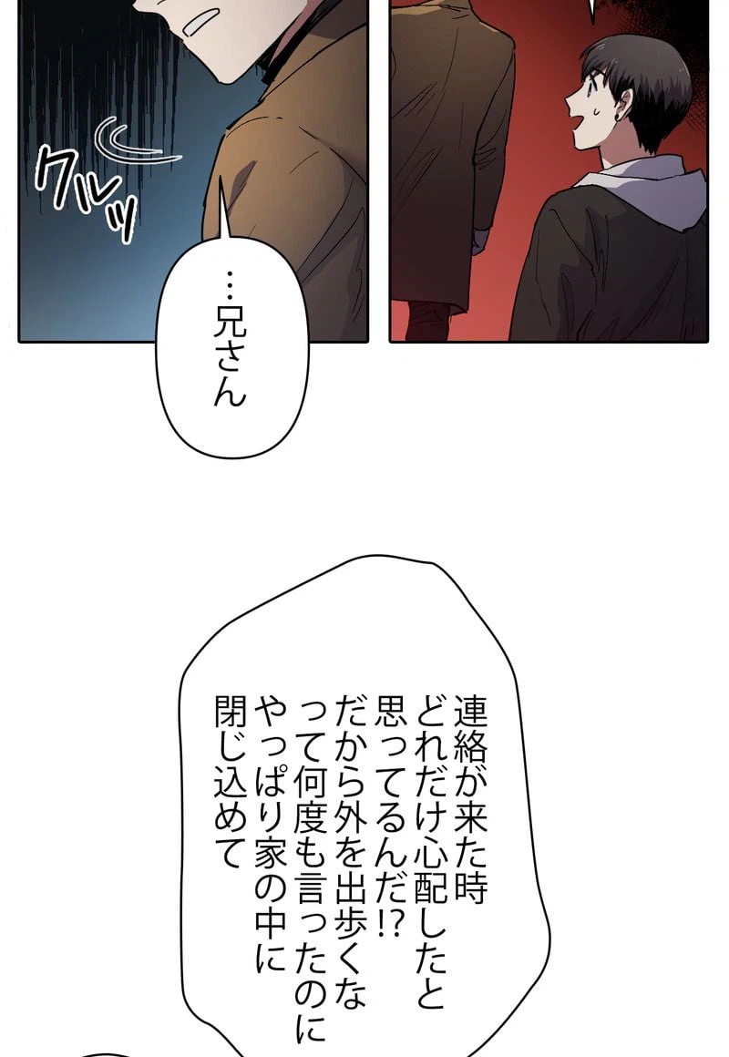 ページ 9 — 第12話