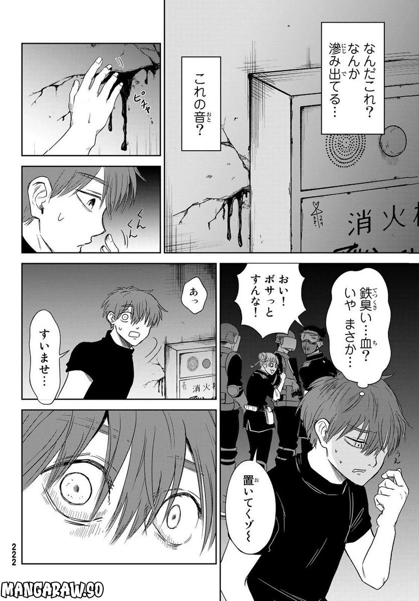 ページ 22 — 第5話