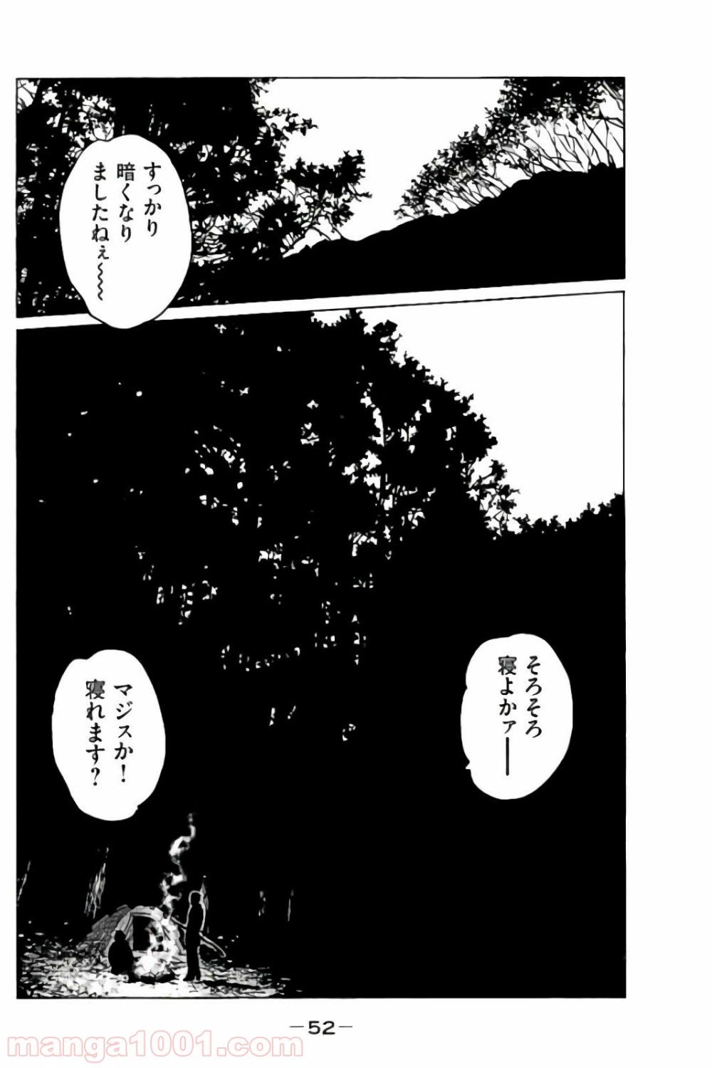 ページ 12 — 第77話