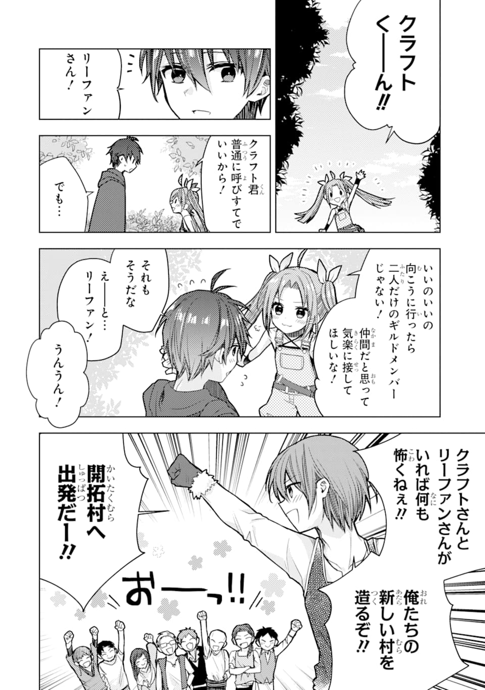 ページ 46 — 第1話