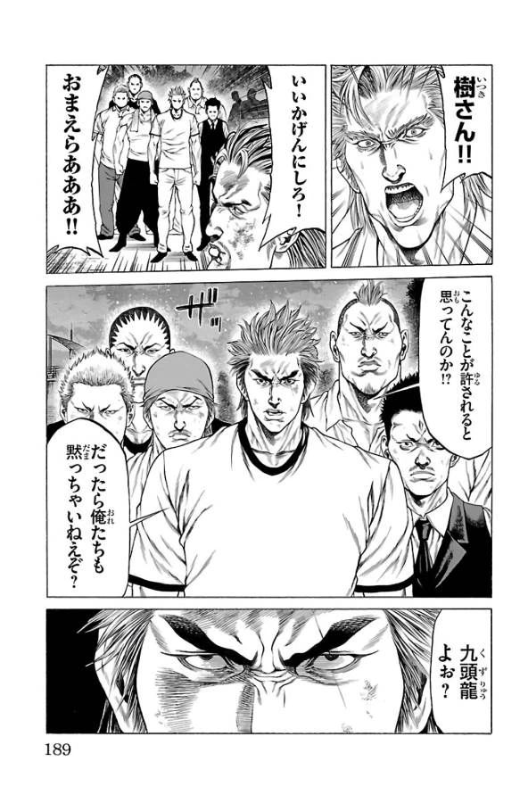 ページ 45 — 第63話