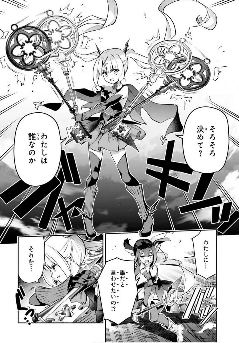 ページ 4 — 第77話