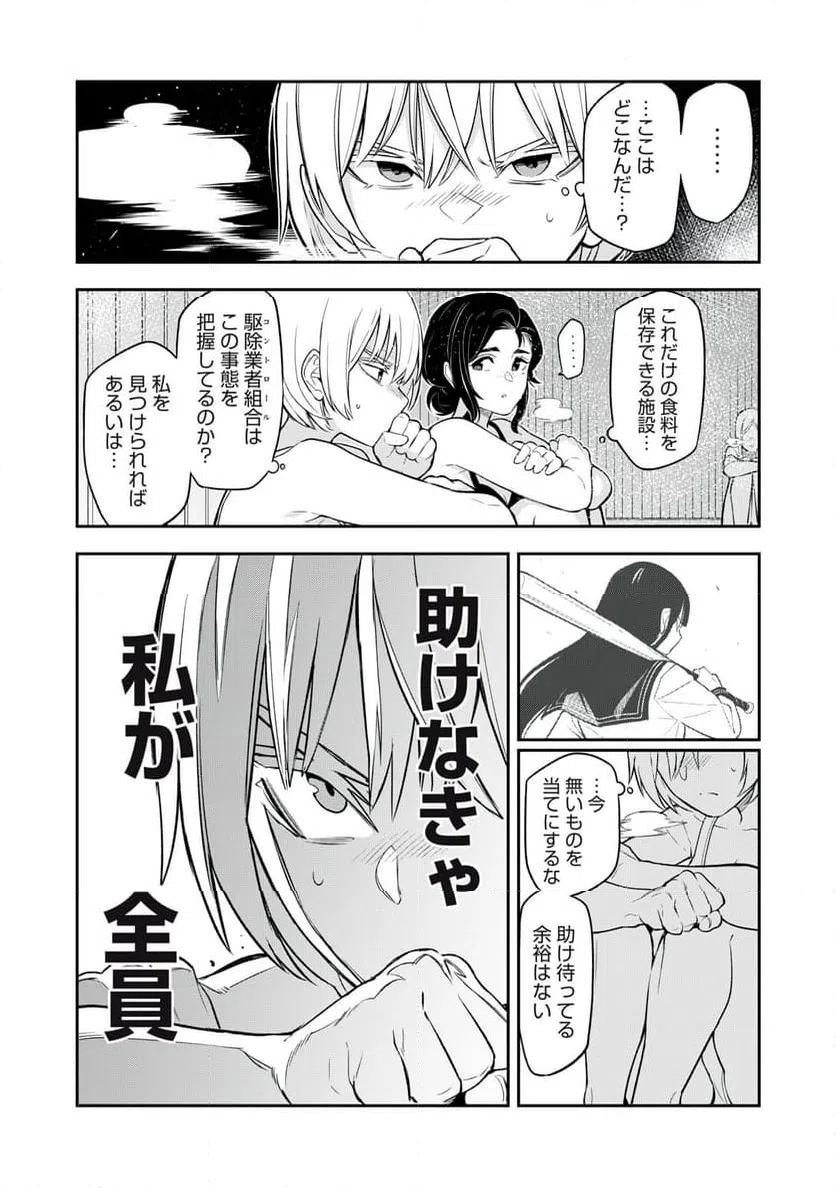 ページ 17 — 第11話