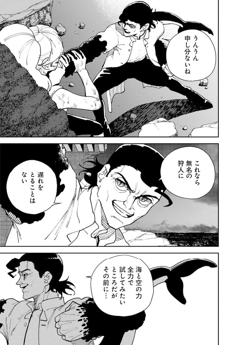 ページ 5 — 第26話
