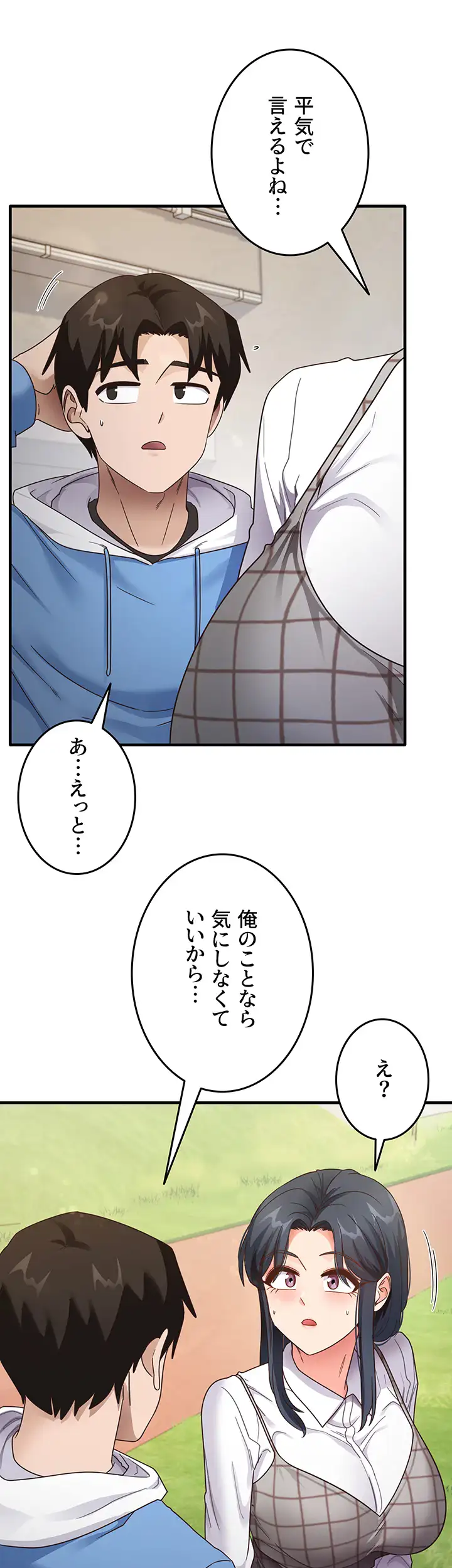 ページ 22 — 第19話