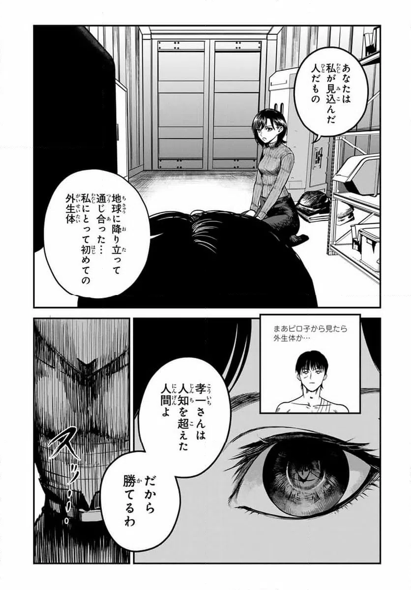 ページ 6 — 第32話