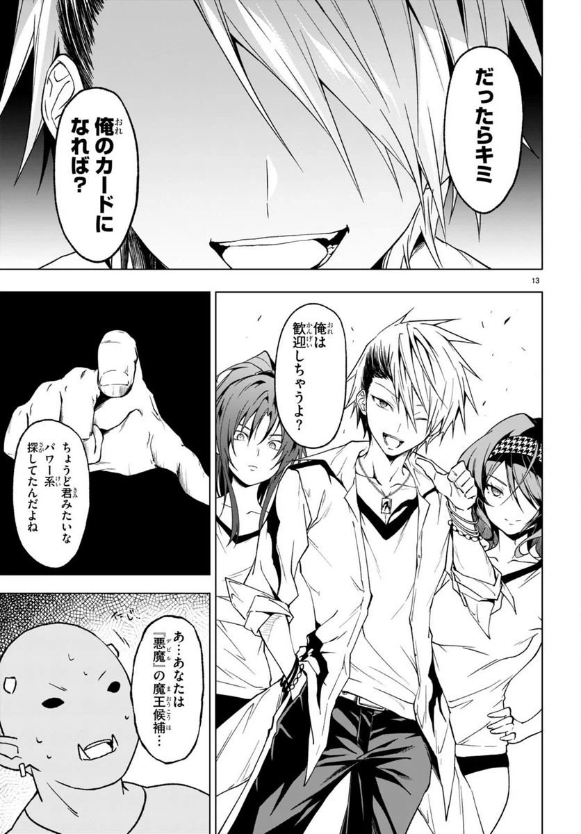 ページ 13 — 第34話